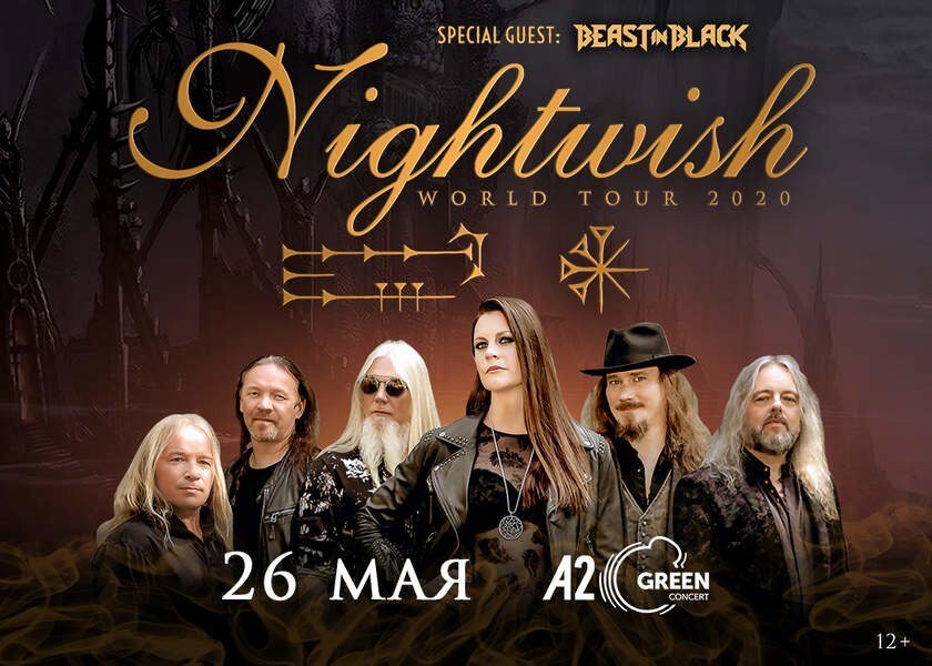 Nightwish фото с концертов